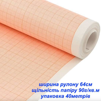 міліметрівка папір 64см 90г/м2 для викрійки помаранчева