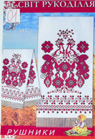 Схема для вишивки №1