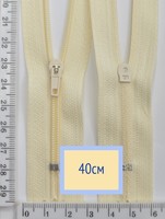 Блискавка спіраль №3 плательная 40см молочна