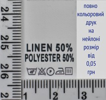 Складник пришивний 2см на 3см для одягу LINEN 50% POLYESTER 50%