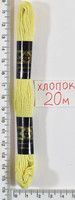 Муліне бавовна 20м (652) т. молоко