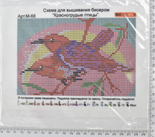Друк (атлас) повна виш-бісер (А5) №М68