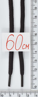 Шнурки круглі (60см) т.кор