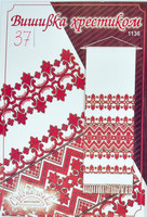 Схема для вишивки №37