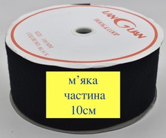 Липучка 100мм м'яка частина швейна, стрічка велкро, контактна стрічка чорний (1)