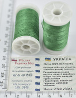 Нитка шкіра, взуття поліестер 233/3 100м Польща зелень