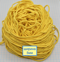 Шнур бавовна круглий ф 5мм жовта