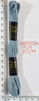 Муліне бавовна 20м (664) т. сірий- блакитний