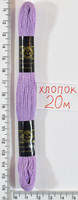 Муліне бавовна 20мр (728) фіолет