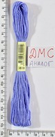 Муліне ДМС аналог х / б + п / е 8м №3839