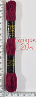 Муліне бавовна 20м (409) -т. бордо