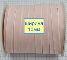 Тасьма велюр шир 10мм св рожева