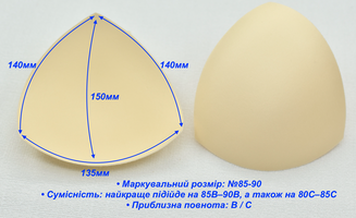 Вкладиші (чашки) для купальників та топів  розмір №85-90 (B / C) св бежево кремов (1022)