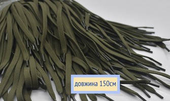 Шнурки плоскі 8мм поліестер довжина 150см хакі