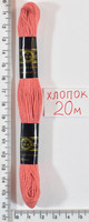 Муліне бавовна 20м (705) персик- орнж