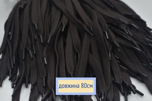 Шнурки плоскі 8мм поліестер довжина 80см т коричневий