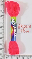 Муліне акрил (16м) №159 нас.роз-червоний