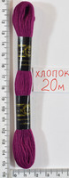 Муліне бавовна 20м (408) -св. бордо- малин