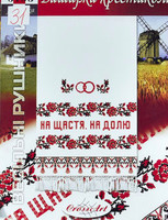 Схема для вишивки №31