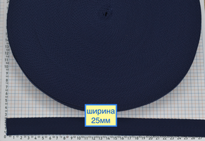 Стрічка ялинка стропа лямкова, сумкова, ремінна супер щільна шир 25мм т синя