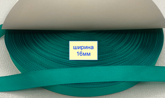 Тасьма репсова шир 16мм темно малахітов (767)