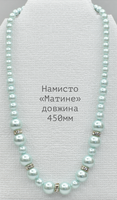 Намисто «Матине» зі штучних перлин довжина 45см+-5см блакитне