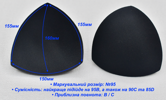 Вкладиші (чашки) для купальників та топів  розмір №95 (B / C) чорний (1)