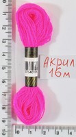 Муліне акрил (16м) №153 о.нас.роз