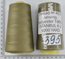 Нитка поліестер №40  2 5000ярд №395