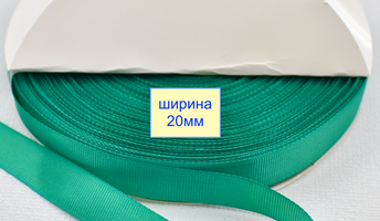 Тасьма репсова шир 20мм т зелено малахітов (464)