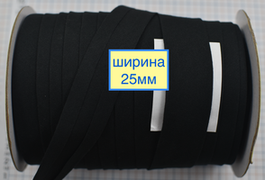 Коса бейка бавовна 25мм чорна