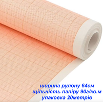 міліметрівка папір 64см 90г/м2 для викрійки помаранчевий