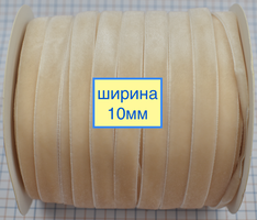 Тасьма велюр шир 10мм молочна