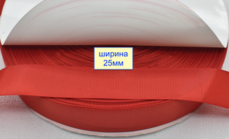 Тасьма репсова шир 25мм світло червон (133)