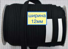 Кант бабовна шир 12мм чорний