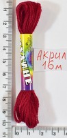 Муліне акрил (16м) №124вишня