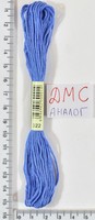 Муліне ДМС аналог х / б + п / е 8м №322