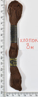 Муліне бавовна (8м) №811