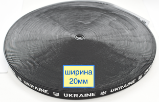 Гумка шир 20мм обробна UKRAINE 