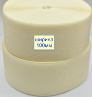 Липучка 100мм швейна, стрічка велкро, контактна стрічка блідо пастельн (762)