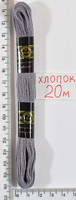 Муліне бавовна 20м (419) -т. сіра