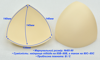 Вкладиші (чашки) для купальників та топів  розмір №85-90 (B / C) св бежево кремов (1022)