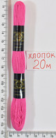 Муліне бавовна 20м (205) бл. рожев