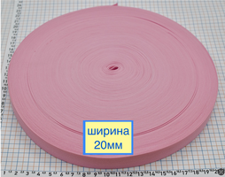Гумка щільна для одягу шир 20мм рожева