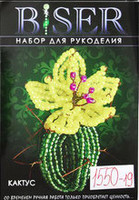 Набір-плетіння бісером (А5) №19