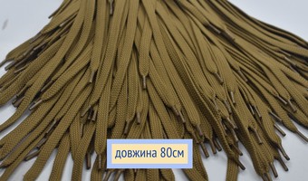 Шнурки плоскі 8мм поліестер довжина 80см рижий