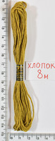 Муліне бавовна (8м) №2130