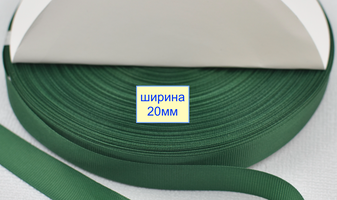 Тасьма репсова шир 20мм зелен (478)