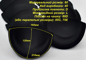 Чашка корсетна формована типу «Балконет» із пуш-апом № 80 чорний (1)