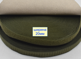 Липучка 20мм швейна, стрічка велкро, контактна стрічка  хакі (781)